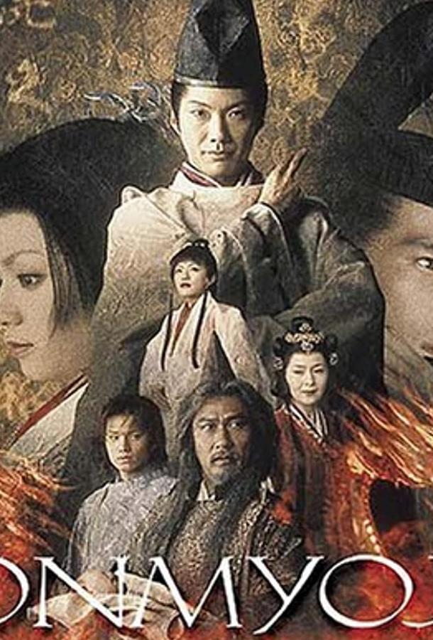 Постер к Колдун 2 (2003)