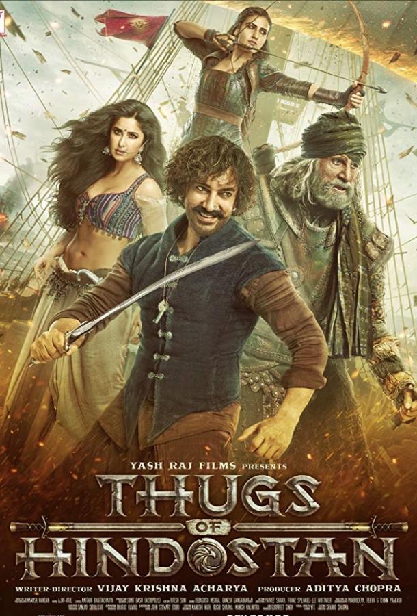 Постер к Банды Индостана (2018)
