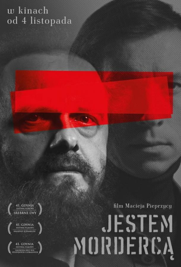 Постер к Я – убийца (2016)