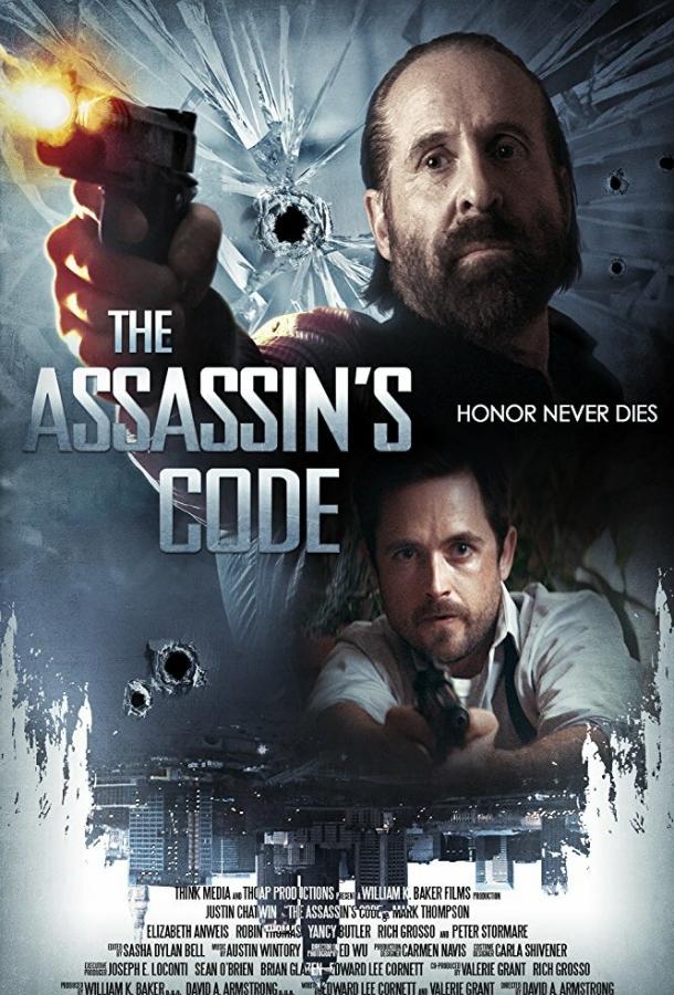 Постер к Наследие (2018)