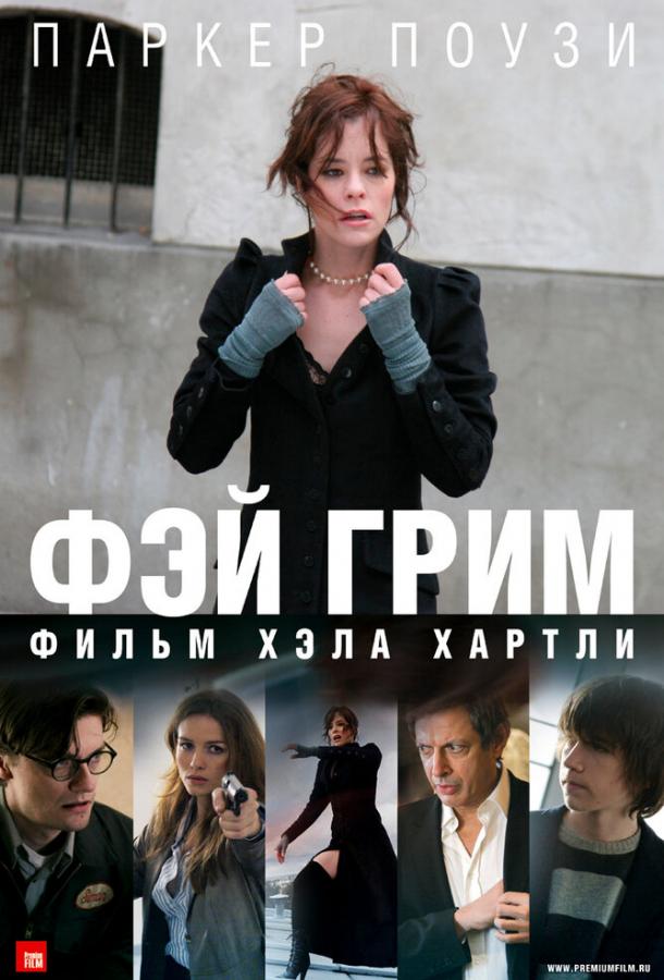 Постер к Фэй Грим (2006)