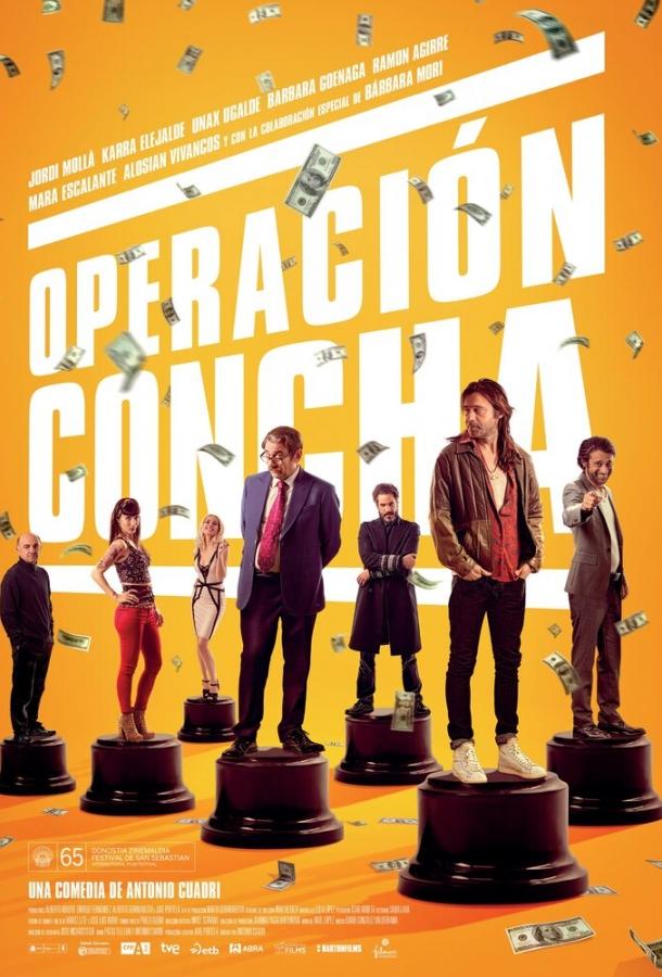 Постер к Операция «Золотая ракушка» (2017)