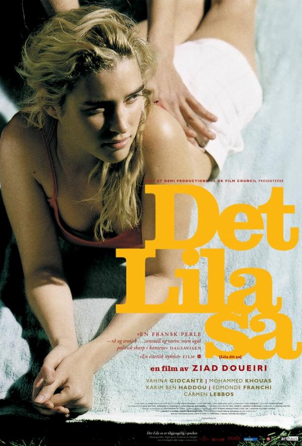 Постер к Лила говорит (2004)