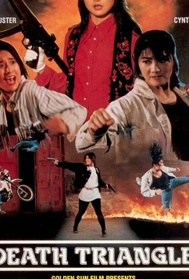 Постер к Да, мадам‘ 92: Серьезный шок (1993)