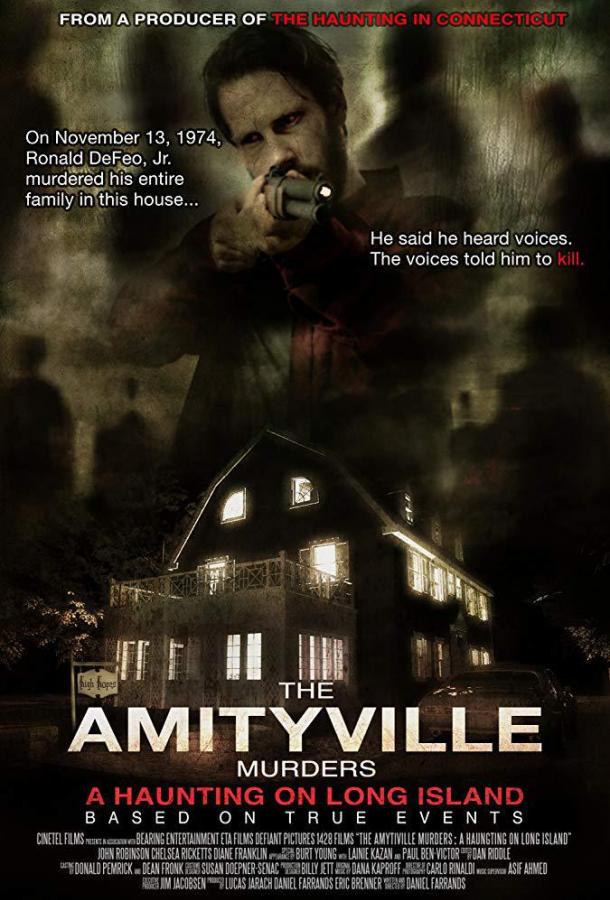 Постер к Убийства в Амитивилле (2018)