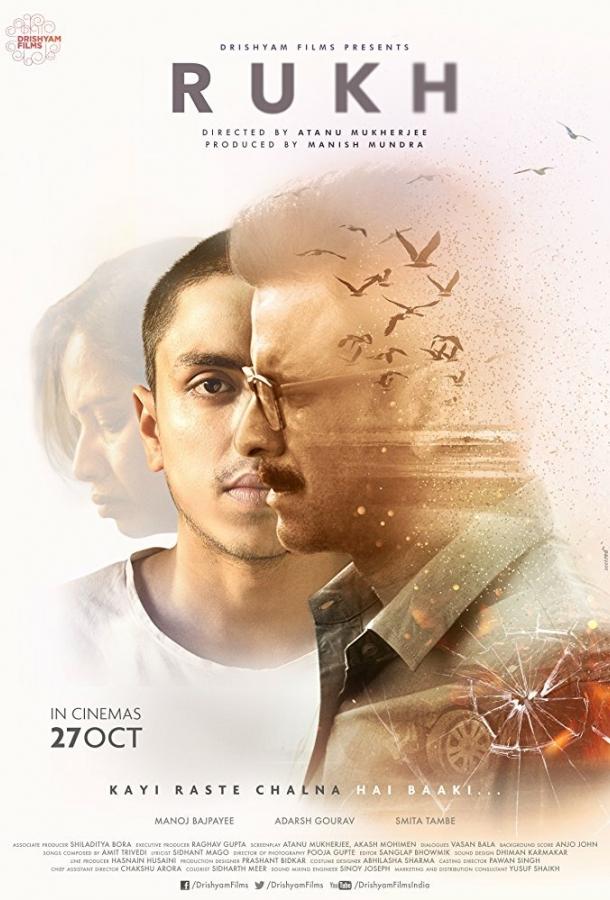 Постер к Семейные узы (2017)