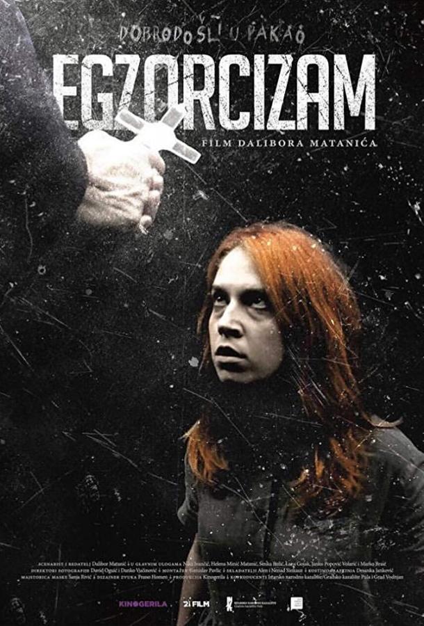 Постер к Экзорцизм (2017)