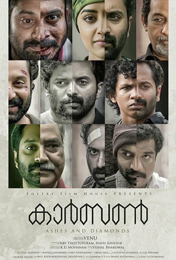 Постер к Углерод (2018)