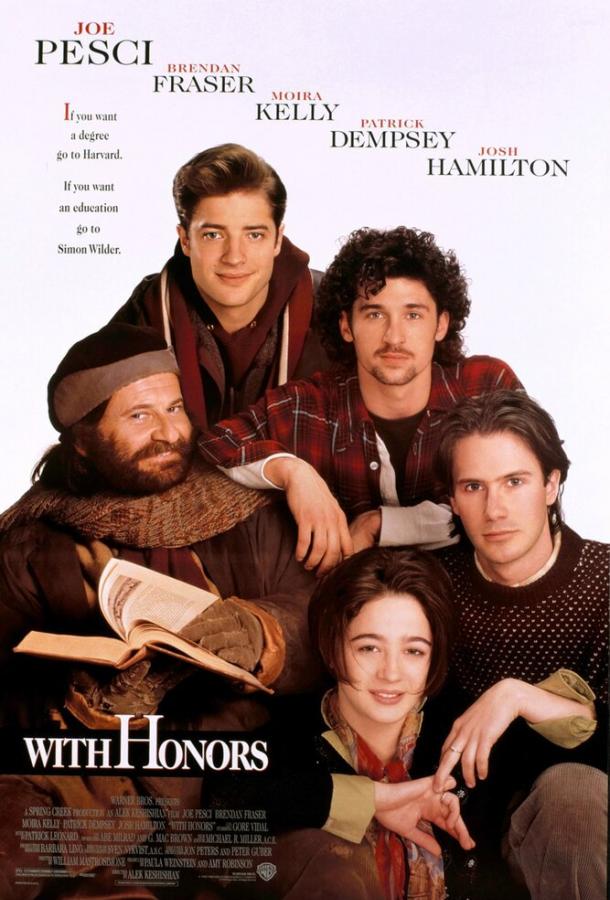 Постер к С почестями (1994)