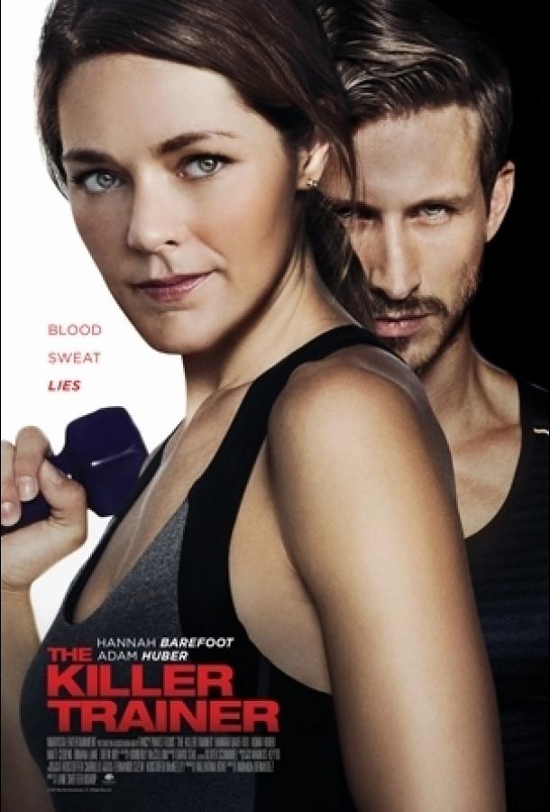 Постер к Кровь, Пот и Ложь (2018)
