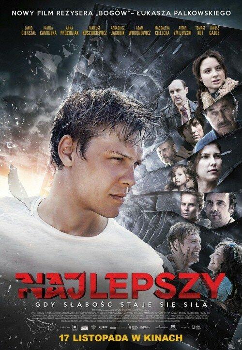 Постер к Лучше всех (2017)