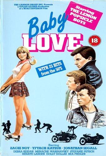 Постер к Горячая жевательная резинка 5: Маленький роман (1983)