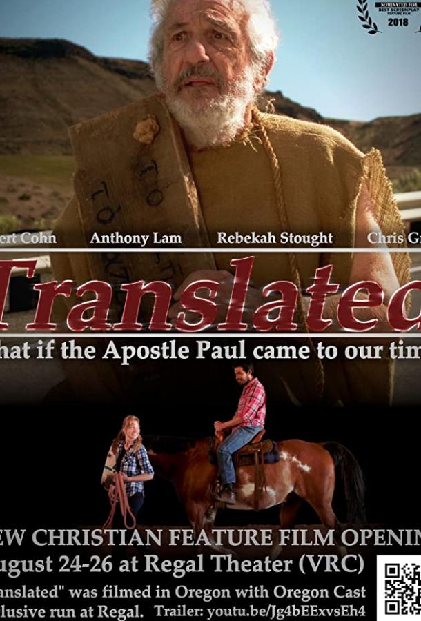 Постер к Translated (2018)