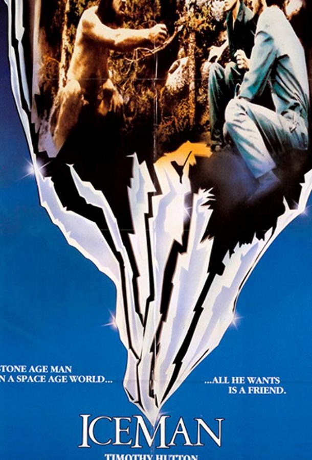 Постер к Ледяной человек (1984)