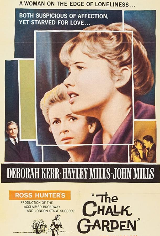 Постер к Меловой сад (1964)