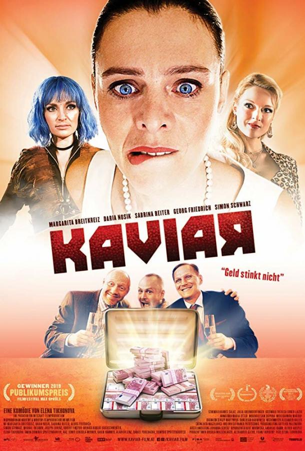 Постер к Икра (2019)