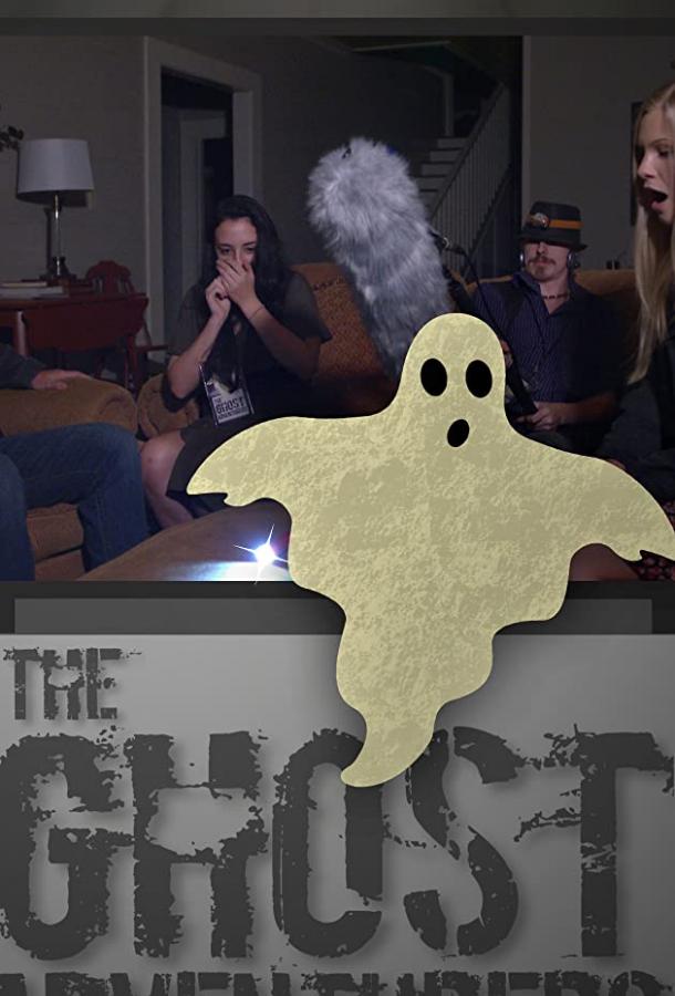 Постер к The Ghost Adventurers (2019)