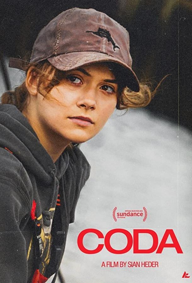 Постер к CODA: Ребенок глухих родителей (2021)