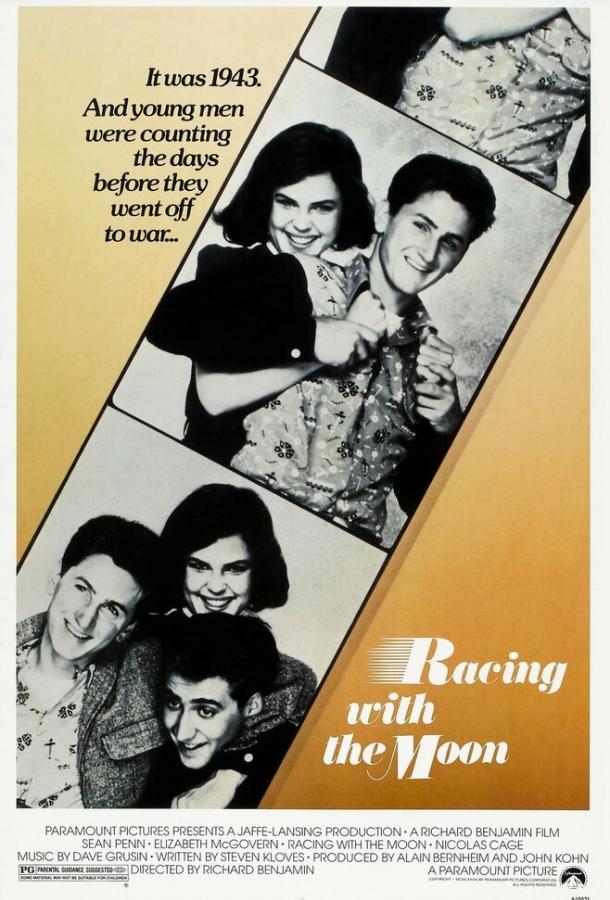 Постер к Наперегонки с луной (1984)