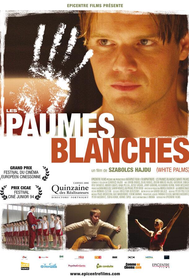 Постер к Белые ладони (2006)