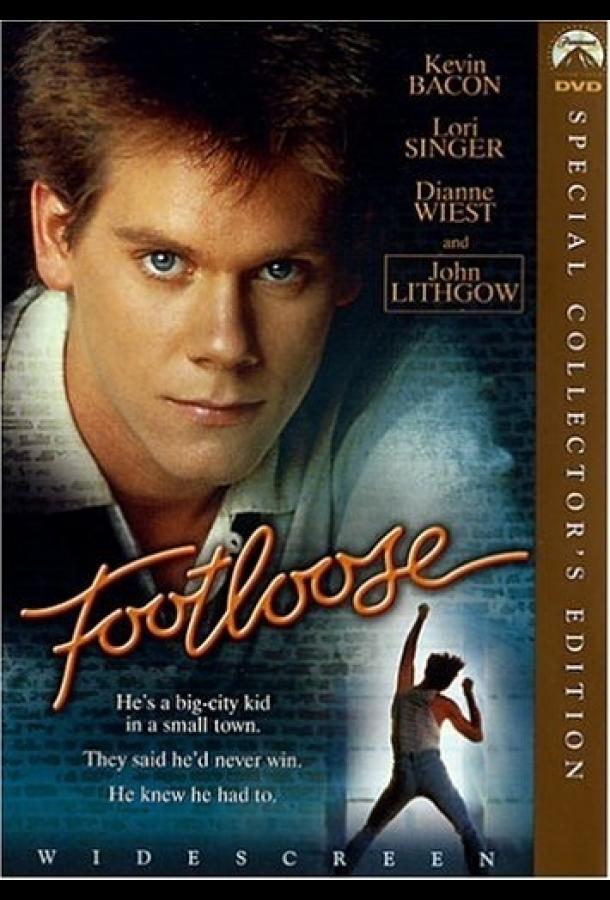 Постер к Свободные (1984)