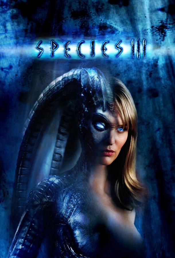 Постер к Особь 3 (2004)