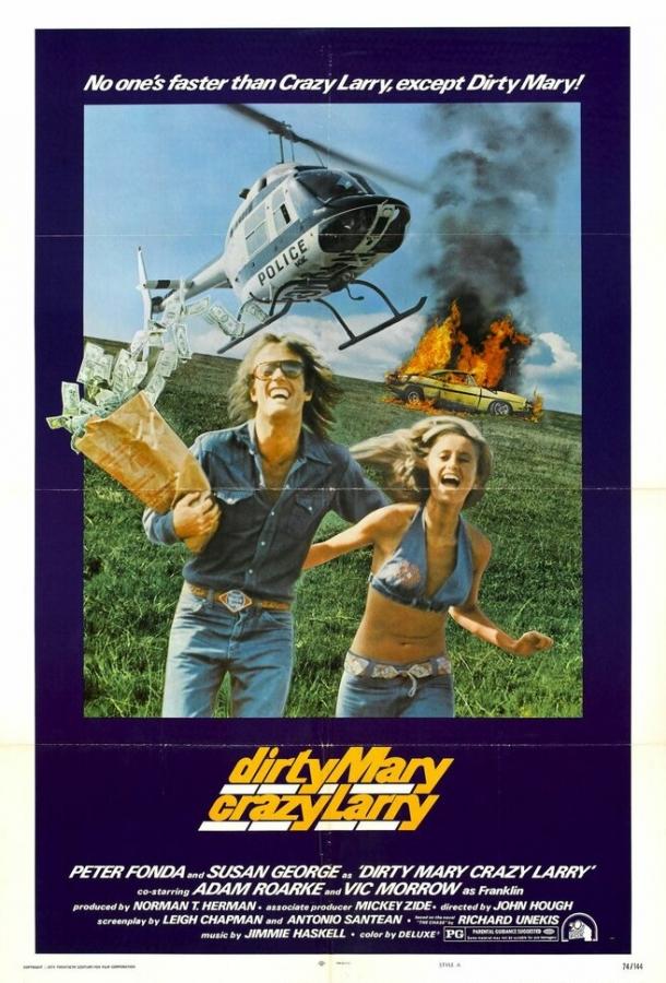 Постер к Грязная Мэри, сумасшедший Ларри (1974)