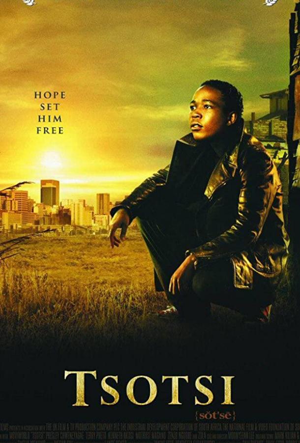 Постер к Цоци (2005)