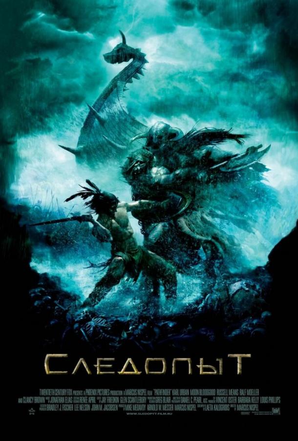 Постер к Следопыт (2007)