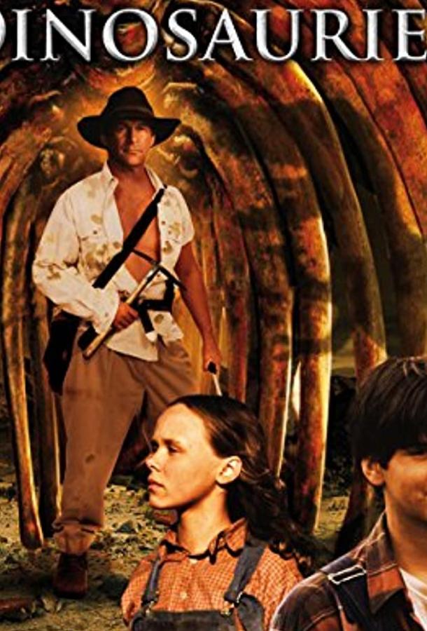 Постер к Охотник на динозавров (ТВ) (2000)