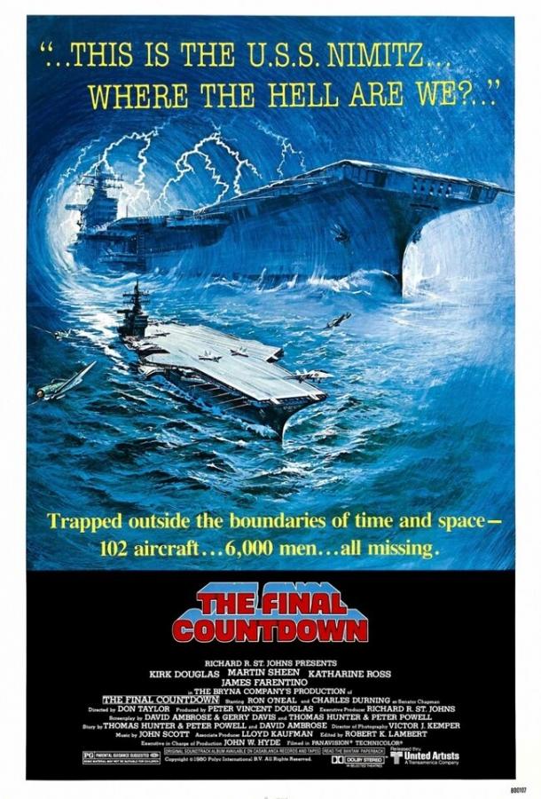 Постер к Последний отсчет (1980)