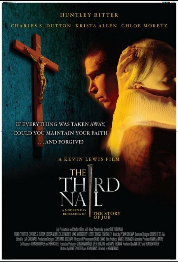 Постер к Третий гвоздь (2007)