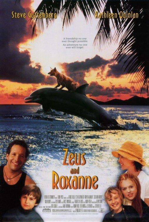 Постер к Зевс и Роксана (1997)