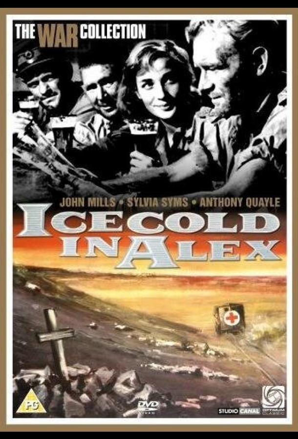 Постер к Трудный путь в Александрию (1958)