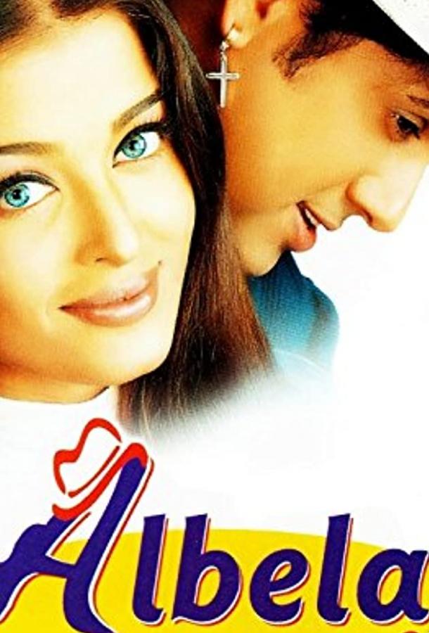 Постер к Остров любви (2001)