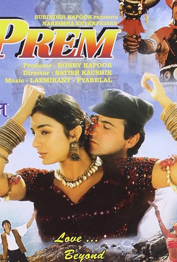 Постер к Загадочная любовь (1995)