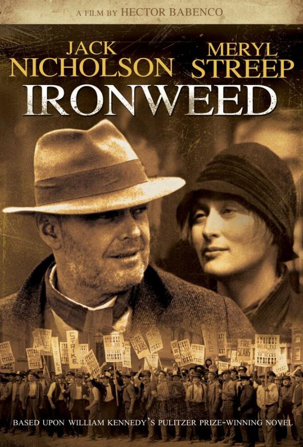 Постер к Чертополох (1987)