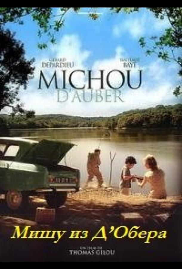 Постер к Мишу из Д’Обера (2007)
