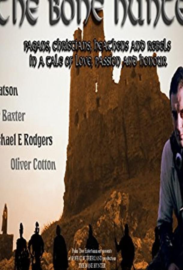 Постер к Кельтские саги: Охотник за костями (2003)