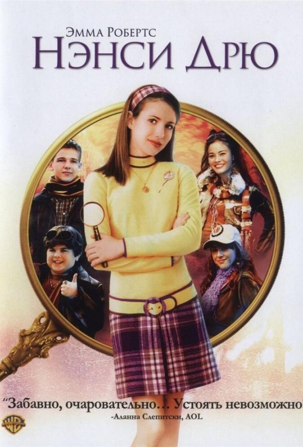 Постер к Нэнси Дрю (2007)