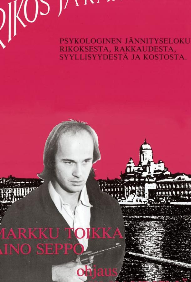 Постер к Преступление и наказание (1983)