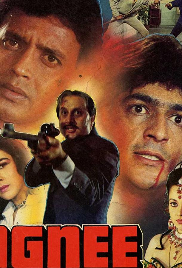 Постер к В пылающем огне (1988)