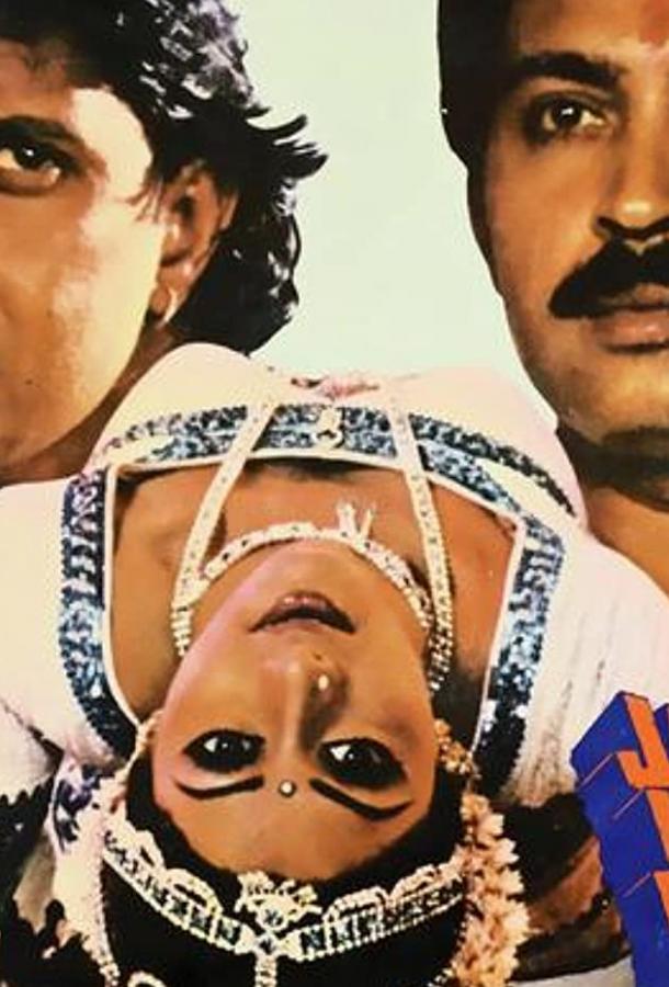 Постер к Прозрение (1984)