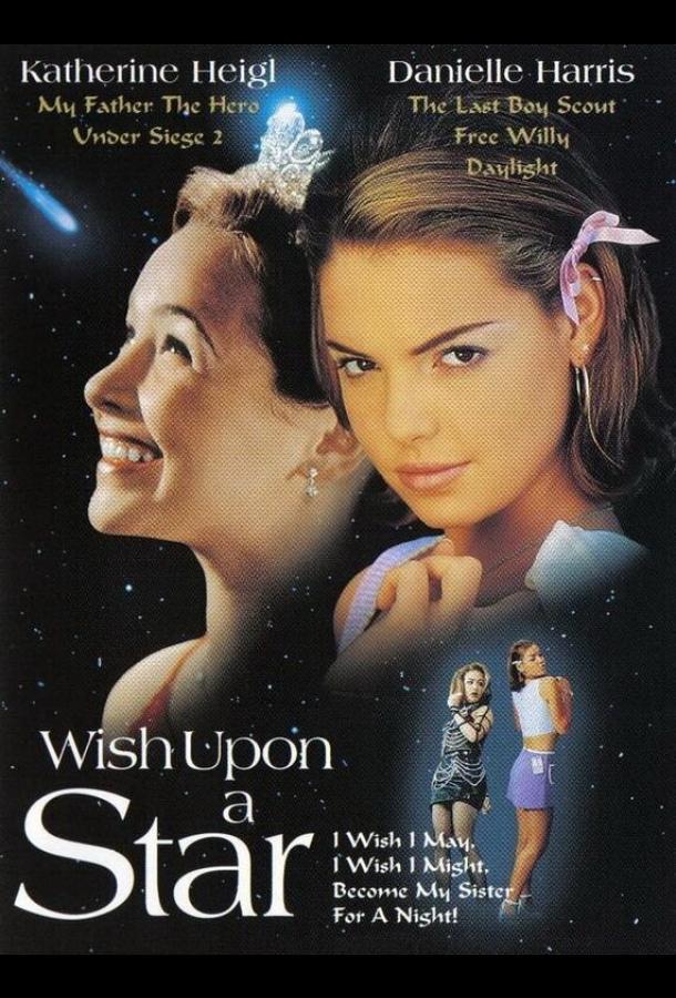 Постер к Загадай желание (1996)