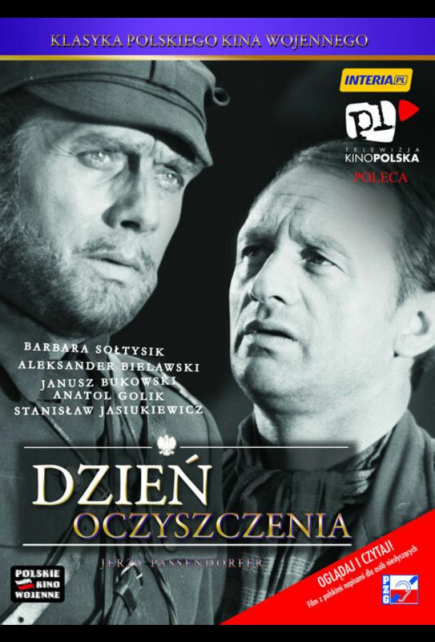 Постер к День прозрения (1 сезон)