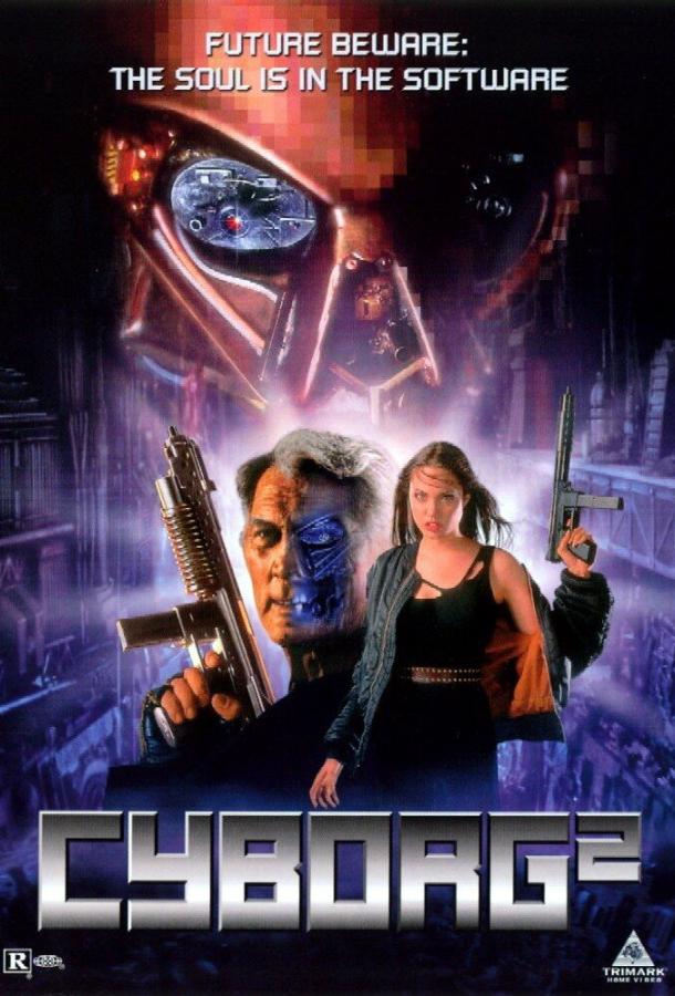 Постер к Киборг 2: Стеклянная тень (1993)
