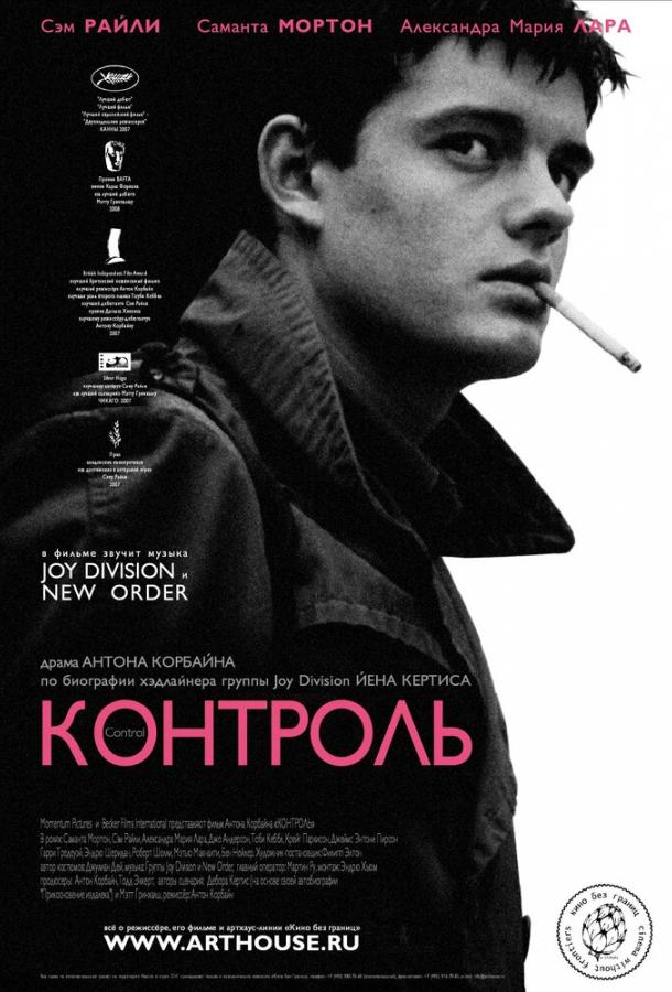 Постер к Контроль (2007)