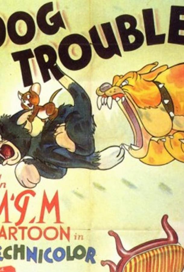 Постер к Пес — нам не товарищ (1942)