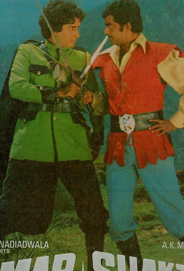 Постер к Жестокая справедливость (1978)