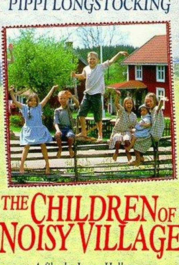 Постер к Дети из Бюллербю (1986)